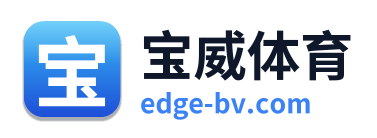 宝威体育